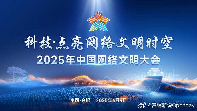 网络文明的科技之光：点亮新时代的文明图景