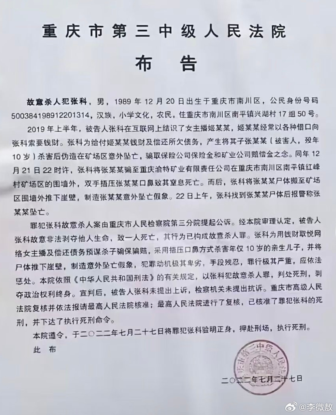 最新进展：重庆男孩被铐事件引发法治与人性的深度思考